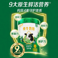 伊利 全脂纯牛奶粉 700g*2罐