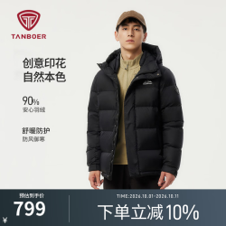 坦博尔 户外羽绒服男士短款拼接连帽休闲冬季保暖时尚外套 黑色 L (175)