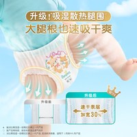 帮宝适 一级帮拉拉裤超薄透气全裤散热速干  3XL码48+2片（17kg以上）