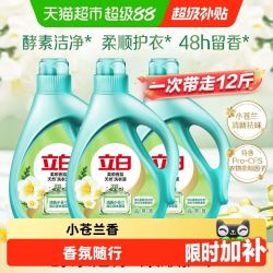 立白 柔顺香氛洗衣液 清新小苍兰2kg*3
