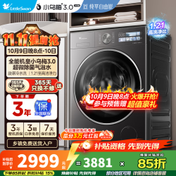 小天鹅 小乌梅3.0系列 TD10VE40 洗烘一体机 10kg