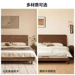 源氏木语 境序实木床 黑胡桃木 1.5*2米 双人床