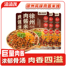 渣渣灰 南昌拌粉正宗特产 徐州肉酱米线250g*1+206g*4