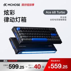 迈从 Ace 68 Turbo 泰山磁轴GT 幻影黑 68键 全铝磁轴键盘