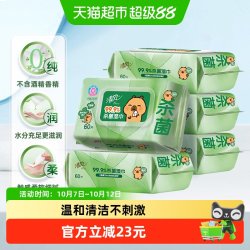 清风 御本草草本杀菌湿巾60片5包医护级0酒精