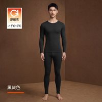 佰丝娜 保暖内衣男士加绒加厚秋衣秋裤套装羊羔绒发热打底2026年新款冬季