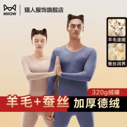 猫人 保暖内衣男女士套装打底衫羊毛蚕丝德绒发热冬季加绒秋衣秋裤