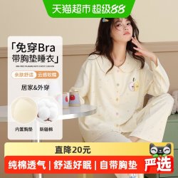顶瓜瓜 纯棉女款睡衣春秋季长袖带胸垫秋款家居服防凸点2026新款