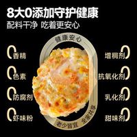 PLUS会员：大希地 海鲜鲜虾饼    8 大0添加   有鱼有虾   配料干净   方便健康    儿童营养早餐320g