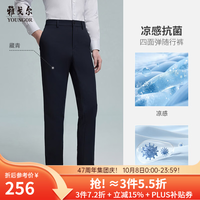 雅戈尔 休闲裤男商务休闲水洗裤裤子自然垂顺易打理 藏青VCHZ313023FWA 30 165/74A