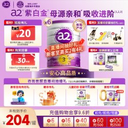 a2 [6罐装]a2三段奶粉婴儿配方紫白金3段奶粉澳洲版进口A2蛋白1-4岁