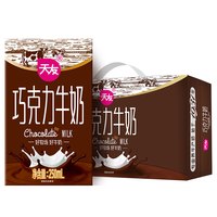天友 重庆天友巧克力牛奶250ml*24盒装常温好牧场好牛奶
