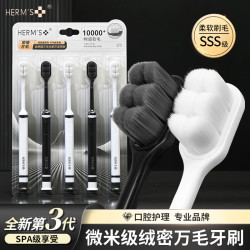 HERM'S 贵族全新3代软毛护龈成人孕妇牙龈敏感专用 软毛牙刷/ 5支
