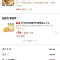订单截图缩略图