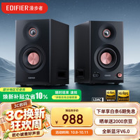 漫步者 MR5BT 无线蓝牙有源监听音箱 黑色