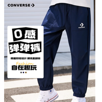 匡威 5折 儿童弹弹裤运动长裤