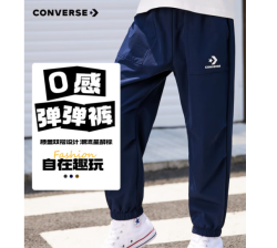 匡威 5折 儿童弹弹裤运动长裤