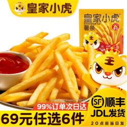 皇家小虎 薯条500g(任选6件)