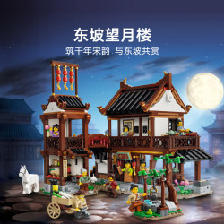 乐高 积木80121 东坡望月楼