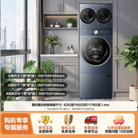 小天鹅 TNDD40-09AID+TDH12K200+TXX30U20 热泵洗烘一体机+迷你机+洗鞋机套装