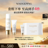 毛戈平 芍药灌肤面膜70g+舒润洁面乳15ml+赠芍药灌肤面膜5g+便携美容巾