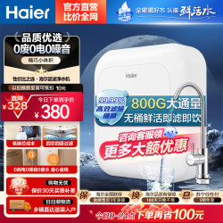 海尔 净水设备 HU108-4G