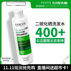 薇姿 绿标二硫化硒洗发液200ml