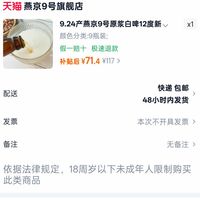 订单截图缩略图