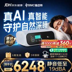 瑞迈特 E6 B20A Plus双水平呼吸机 家用打呼噜医用老人止鼾睡眠呼吸暂停