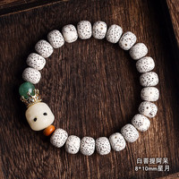觅梦 阿呆星月菩提子手串女佛珠手链手单圈盘玩文玩生日礼物 白菩提根阿呆