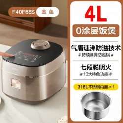 苏泊尔 球釜电饭煲家用0涂层316L不锈钢内胆4L防溢沸多功能煮饭锅 F40F68S 金色4L
