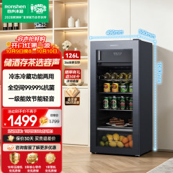 容声 方糖126L净味智能冰吧