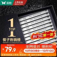 双枪 316L不锈钢筷子 5双 （折合3.98/双）