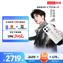 联想 2K猎速电竞屏 5G手机