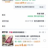 订单截图缩略图