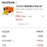 订单截图缩略图