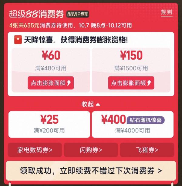 天猫超级88会场,爆款图书教育会员直降75折起!