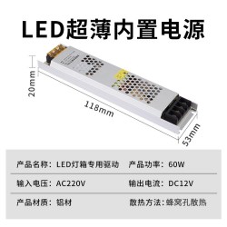格西德 LED内置电源 超薄灯箱内置LED电源灯条变压器 12V 145