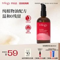 萃乐活 玫瑰果卸妆油快速乳化洁颜油不糊眼