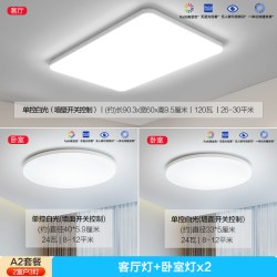 欧普照明 全光谱吸顶灯 客厅灯+卧室灯x2（免费拆旧+安装）