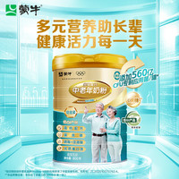 蒙牛 铂金装中老年益生菌高钙富硒奶粉800g*2罐礼盒装 中秋送礼送父母