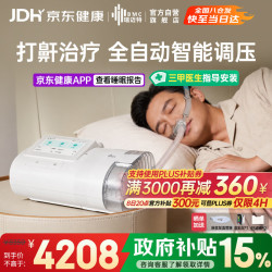瑞迈特 E5 B25A Plus双水平呼吸机 打呼噜打鼾家用医用睡眠呼吸机暂停综合征