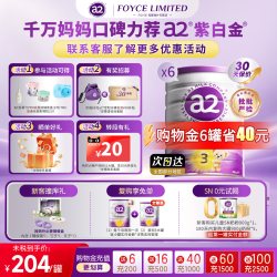 a2 澳洲新西兰a2紫白金婴幼儿配方奶粉3段900g*6罐