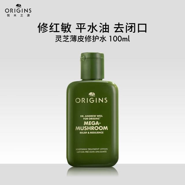 悦木之源 灵芝精华水100ml-新