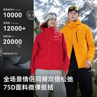 探路者 户外保暖抓绒衣三合一冲锋衣 男女同款