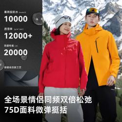 探路者 户外保暖抓绒衣三合一冲锋衣 男女同款
