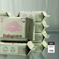 babycare 婴幼儿湿巾 babycare紫盖湿巾  20抽 10包