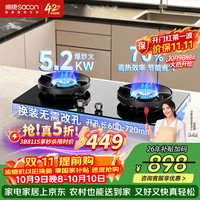 帅康 JZT-3B811S 5.2KW大火力 天然气 双灶燃气灶