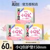 高洁丝 迷你卫生巾小Q包护垫超薄透气150mm