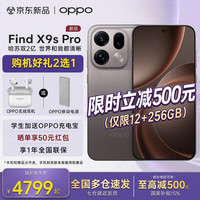 OPPO Find X9s Pro 5G手机 12GB+256GB 原生钛
